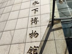 -白鹤梁水下博物馆
