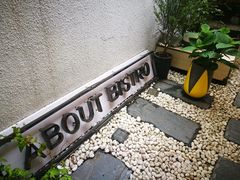 -About Bistro關於·泰式家庭料理