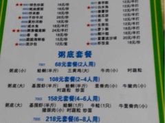 iphone_upload_pic-盈田盈粥庄(博山东路店)