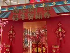 -梅龙镇广场