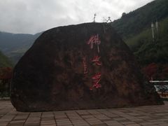 -赤水丹霞旅游区·佛光岩