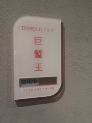 -伊然美产后恢复中心(海珠妇幼店)
