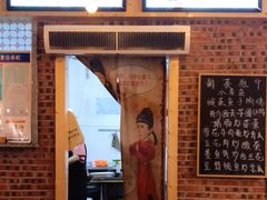 门面-小镇厨房(古镇店)