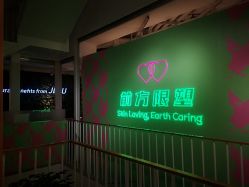 -悦诗风吟innisfree