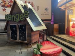 -仟吉·ART FARM主题店(菱角湖万达店)