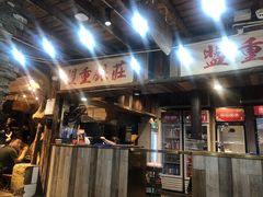 门面-盟重烧烤(东瓜山创始店)