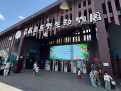 -青藏高原野生动物园