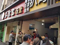 门面-陶记正宗德州扒鸡(科巷店)