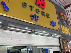 -百花传统甜品店(原址店)