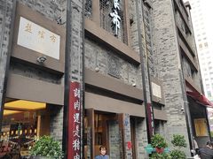 -盘飧市(春熙路店)