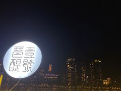 -琶醍壹号•音乐江景餐吧