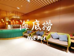 -海底捞火锅(吴中路店)