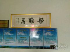 -杭州天目山静雅居农家乐