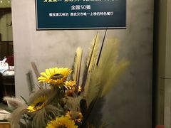 -福宝漠北·牛羊肉(广埠屯店)
