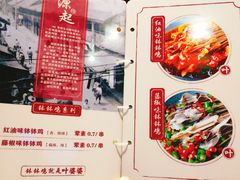 -嘉州叶婆婆钵钵鸡(建设路店)