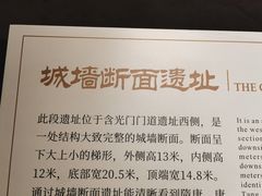 -西安唐皇城墙含光门遗址博物馆