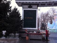 -人民防洪胜利纪念塔