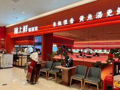 -闽上鲜·福建菜(龙湖滨江天街店)