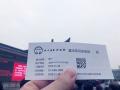 门票-陕西历史博物馆
