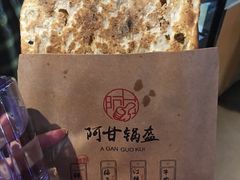 -阿甘锅盔(中关村食宝街店)