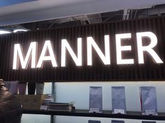门面-Manner Coffee(大宁国际商业广场店)