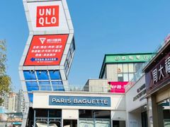 -证大大拇指广场(芳甸路店)