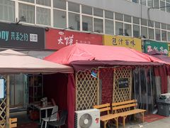 -超级大馍王肉夹馍