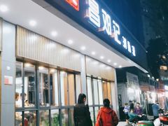门面-文昌邓记清补凉(西沙路店)