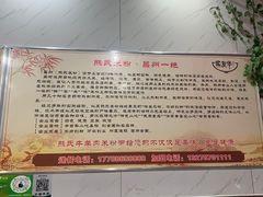 -熊氏牛羊杂粉(龙眼井总店)