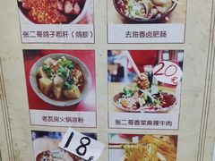 菜单-老瓦房冷锅串串(文殊院店)