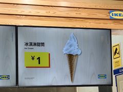 -宜家·瑞典风味餐厅(四元桥店)
