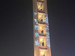 -东方明珠广播电视塔