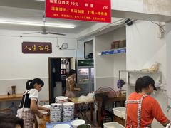 -虎子面粉馆(五一东村店)
