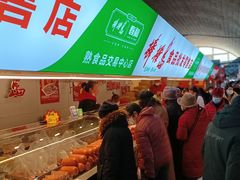 -大连熟食品交易中心