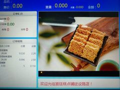 -宫廷糕点铺(建设路店)