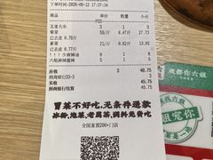 -成都你六姐·牛肉冒菜·麻辣香锅(长泰广场店)