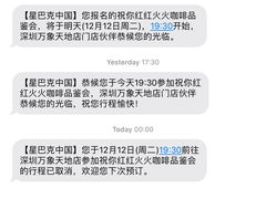 -星巴克臻选(深圳万象天地旗舰店)