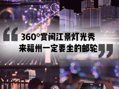 -闽江夜游台江旅游码头