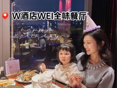 -西安W酒店·WEI全味西餐厅