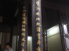 -茅盾纪念堂