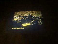 -元代水闸遗址博物馆