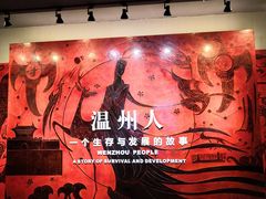 -温州博物馆