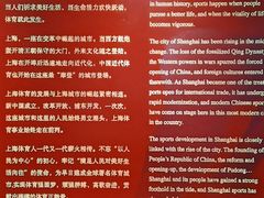 -上海体育博物馆