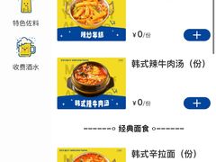 -阿亲家·韩式无限烤肉(春熙路店)