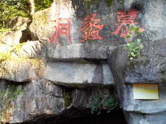 -陶祖圣境风景区