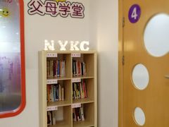 -爱威盛亲子俱乐部·纽约国际早托中心