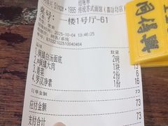 -同得兴 Since·1995 传统苏式面馆(嘉馀坊店)