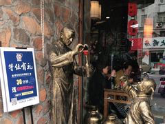 门面-打酱油·非遗淮扬菜(瘦西湖梅岭店)