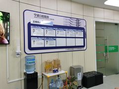 -宁波口腔医院(月湖分院)