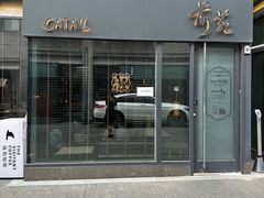 -候鸟咖啡(前门店)